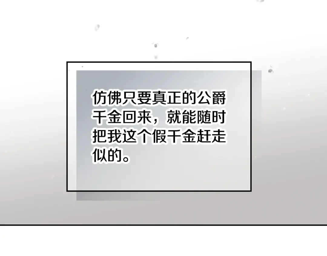 第95话 父爱如山 第54页