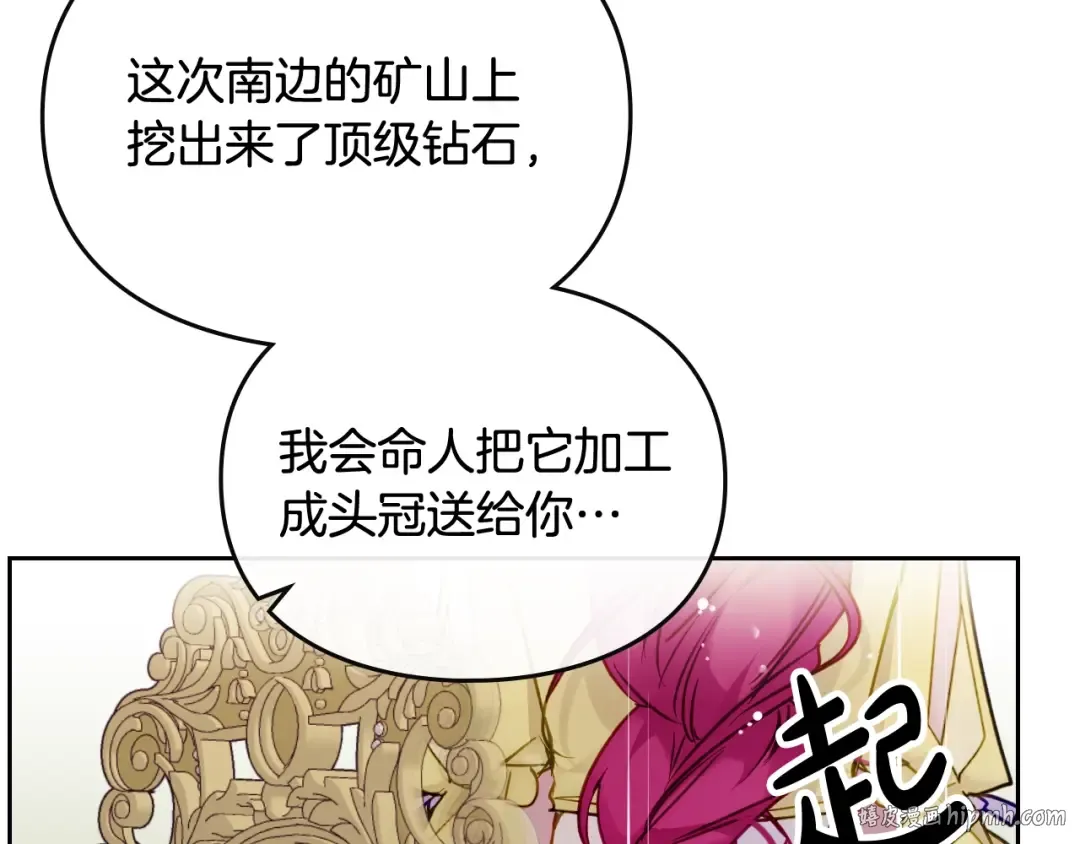 第95话 父爱如山 第56页