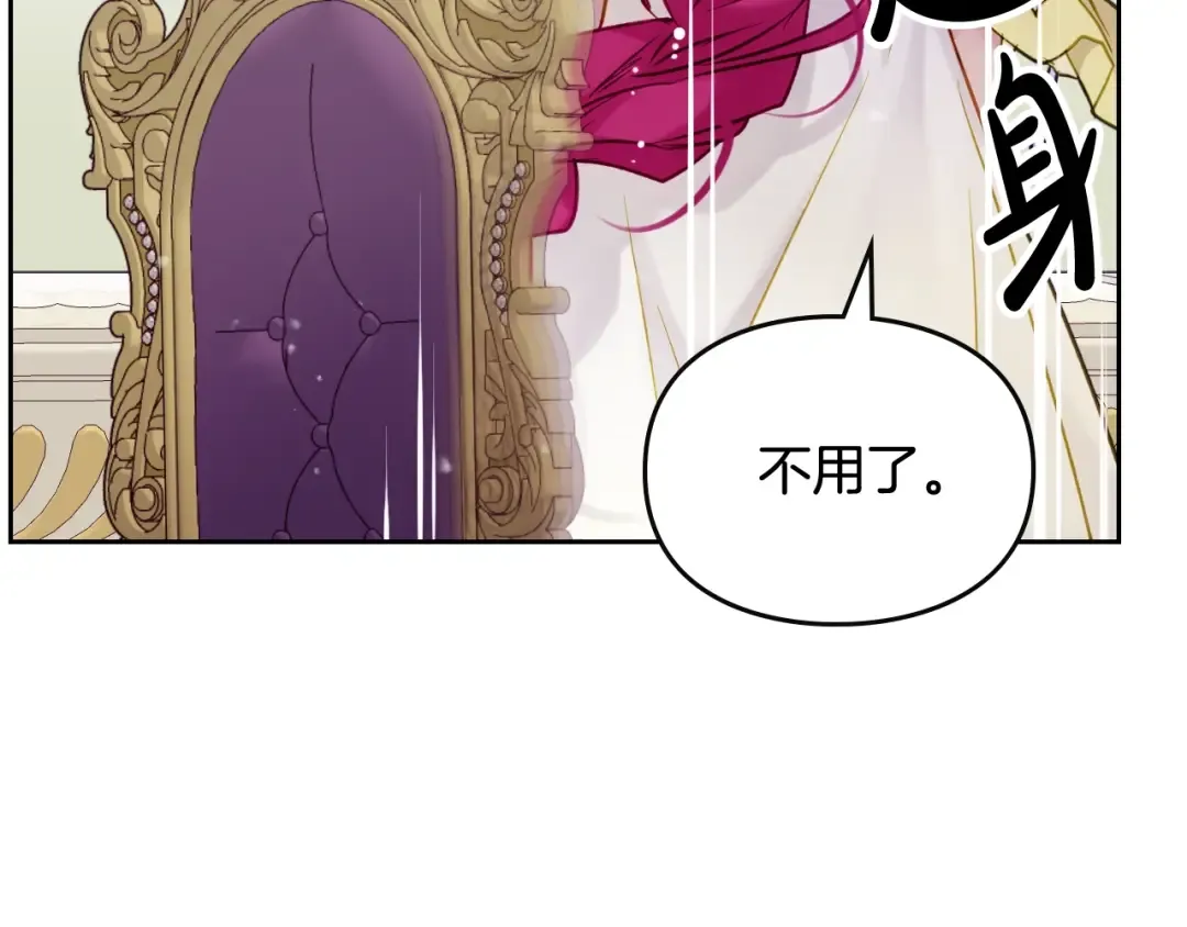 第95话 父爱如山 第57页