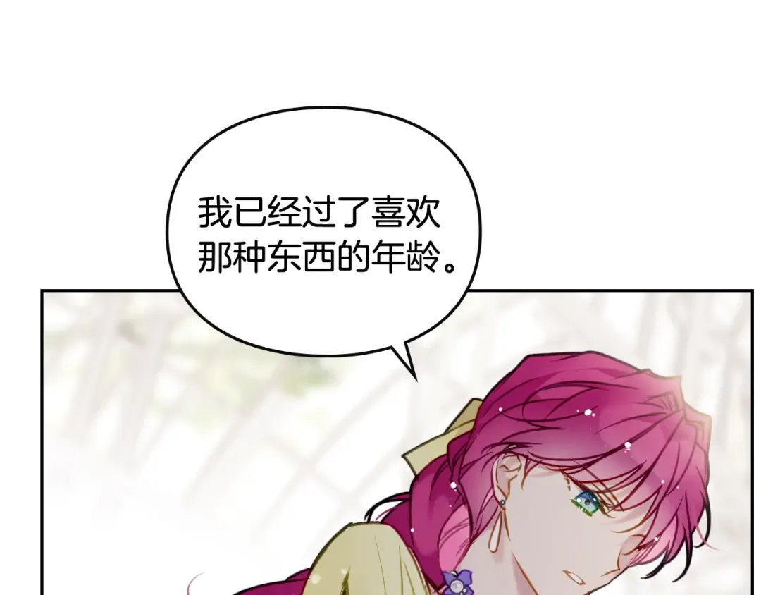 第95话 父爱如山 第58页
