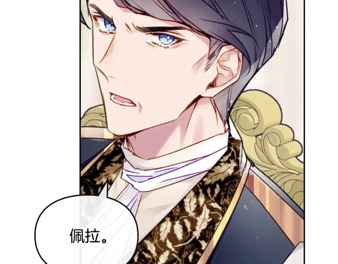 第95话 父爱如山 第61页