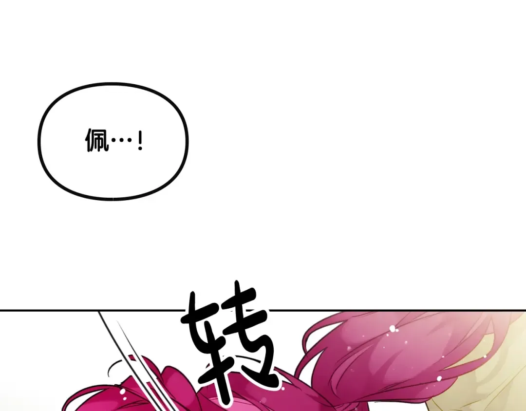 第95话 父爱如山 第63页