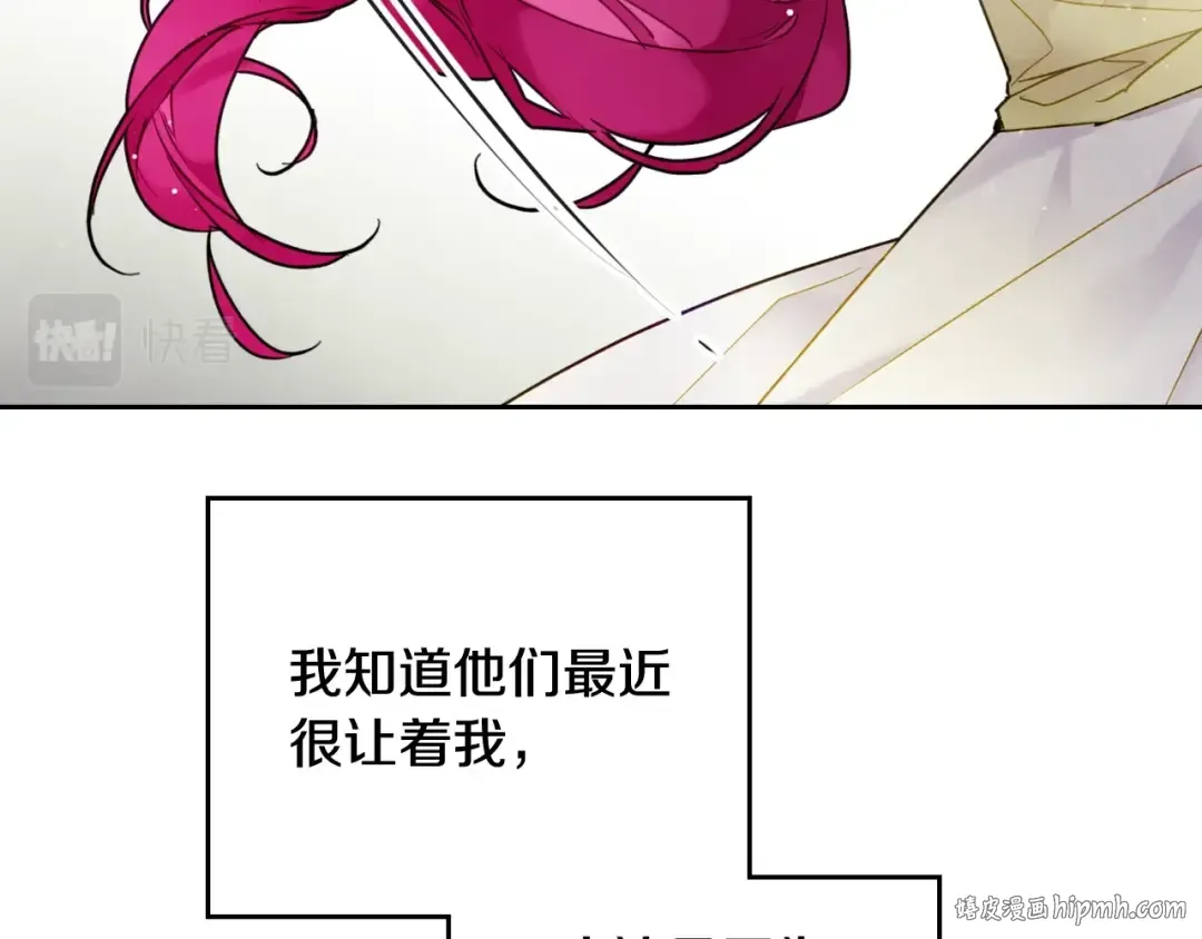 第95话 父爱如山 第64页