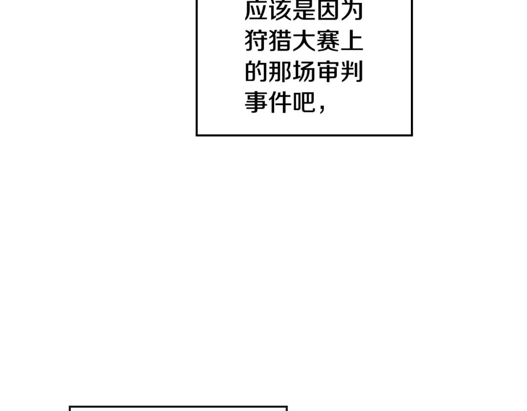 第95话 父爱如山 第65页