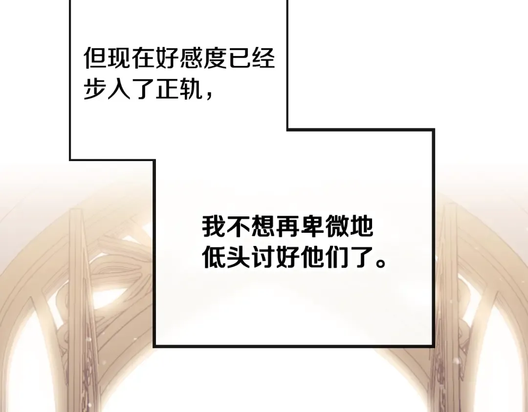 第95话 父爱如山 第66页