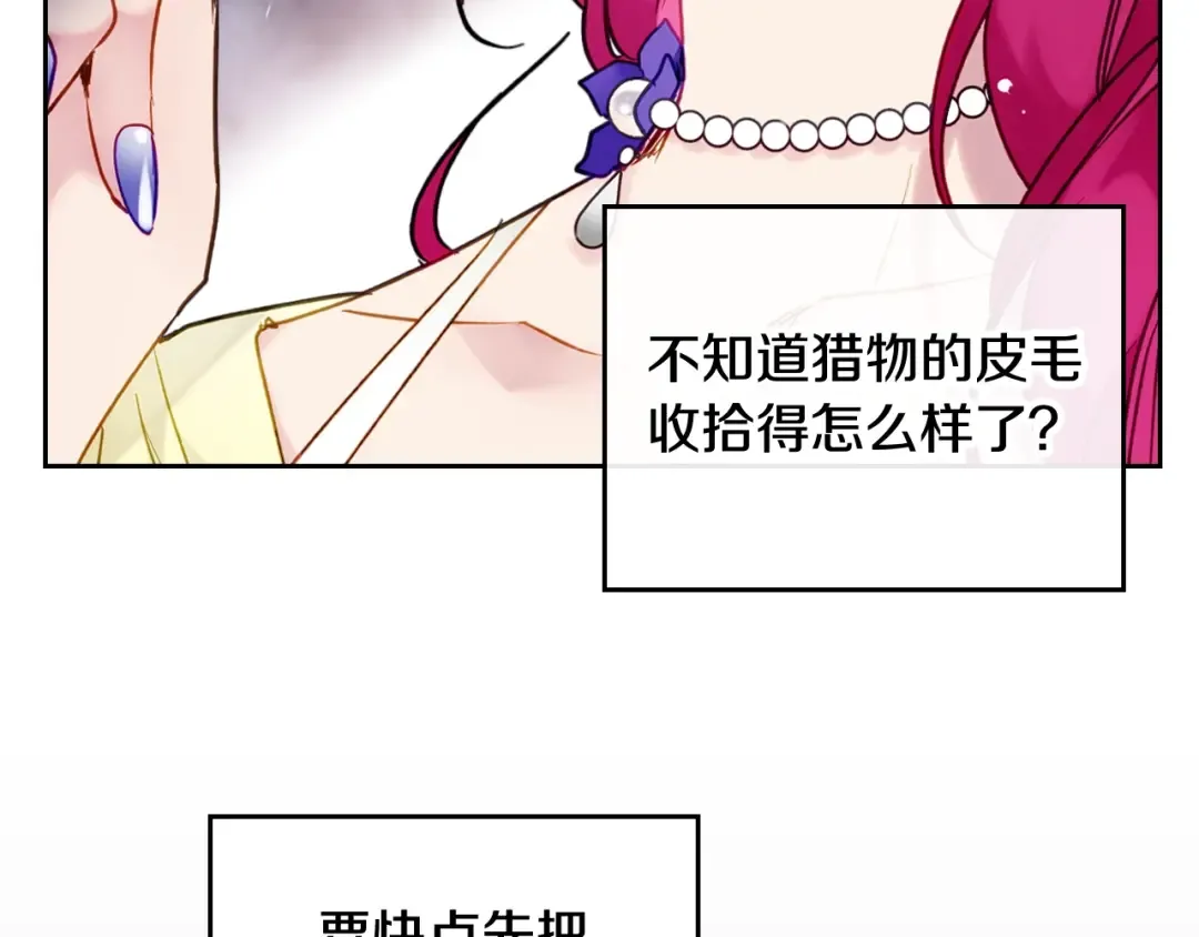 第95话 父爱如山 第77页