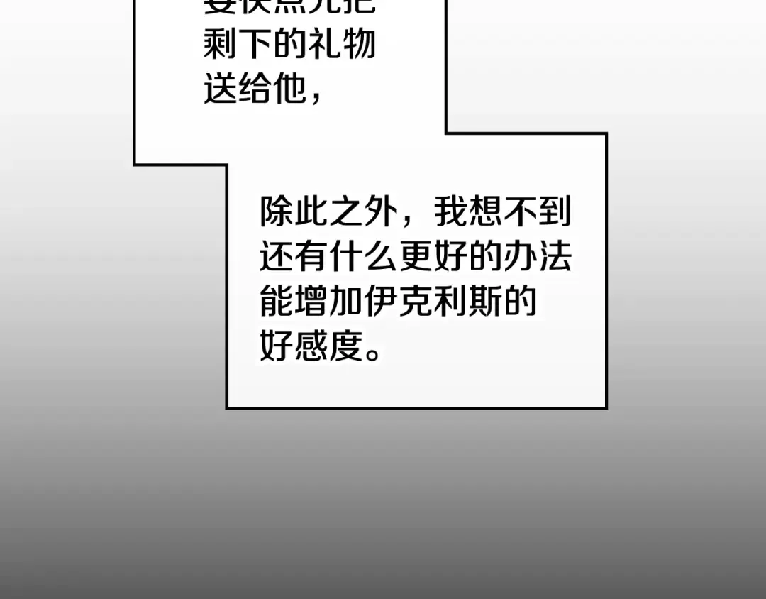第95话 父爱如山 第78页