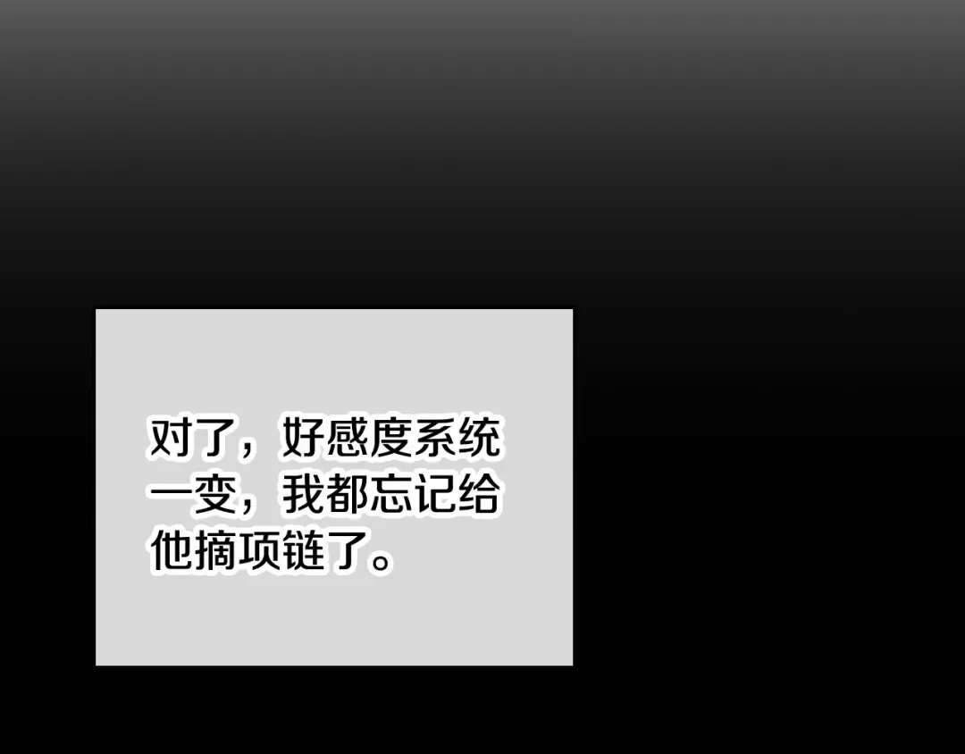第95话 父爱如山 第79页