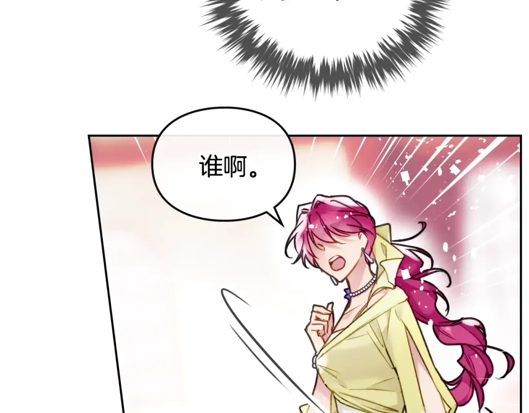 第95话 父爱如山 第84页