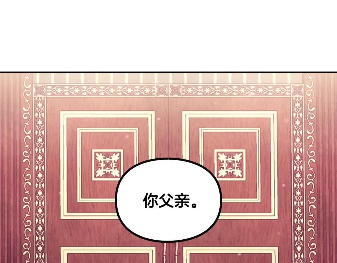 第95话 父爱如山 第86页