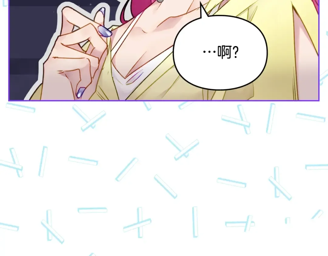 第95话 父爱如山 第90页