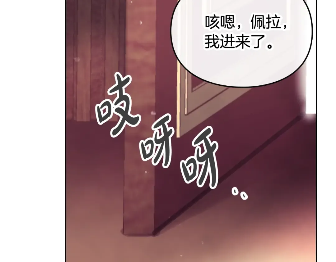第95话 父爱如山 第92页