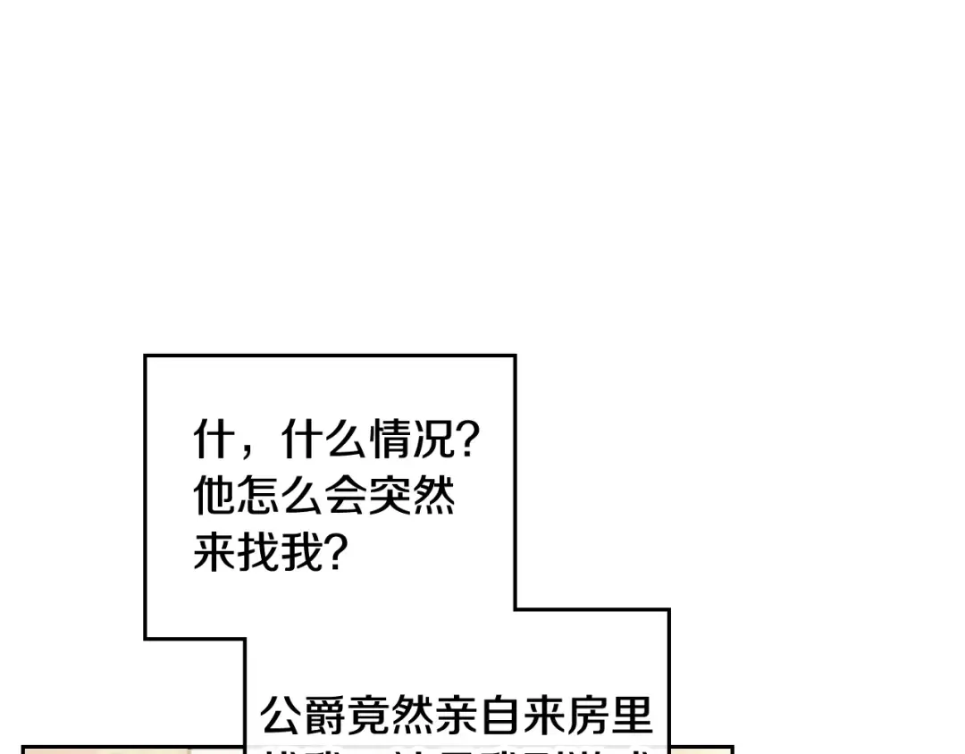 第95话 父爱如山 第97页