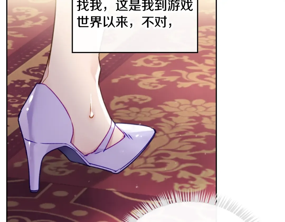 第95话 父爱如山 第98页