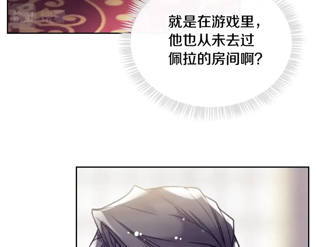 第95话 父爱如山 第99页