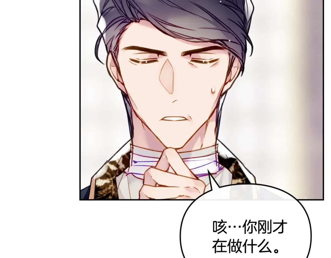 第95话 父爱如山 第100页