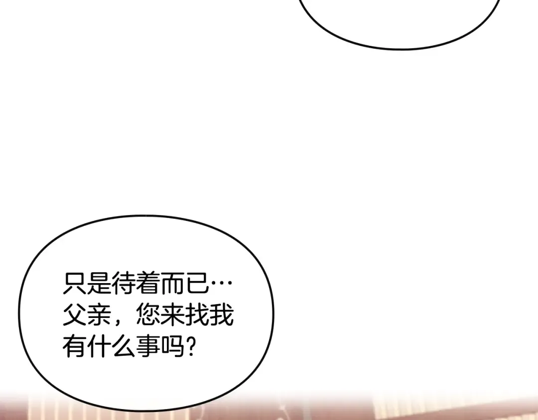 第95话 父爱如山 第101页