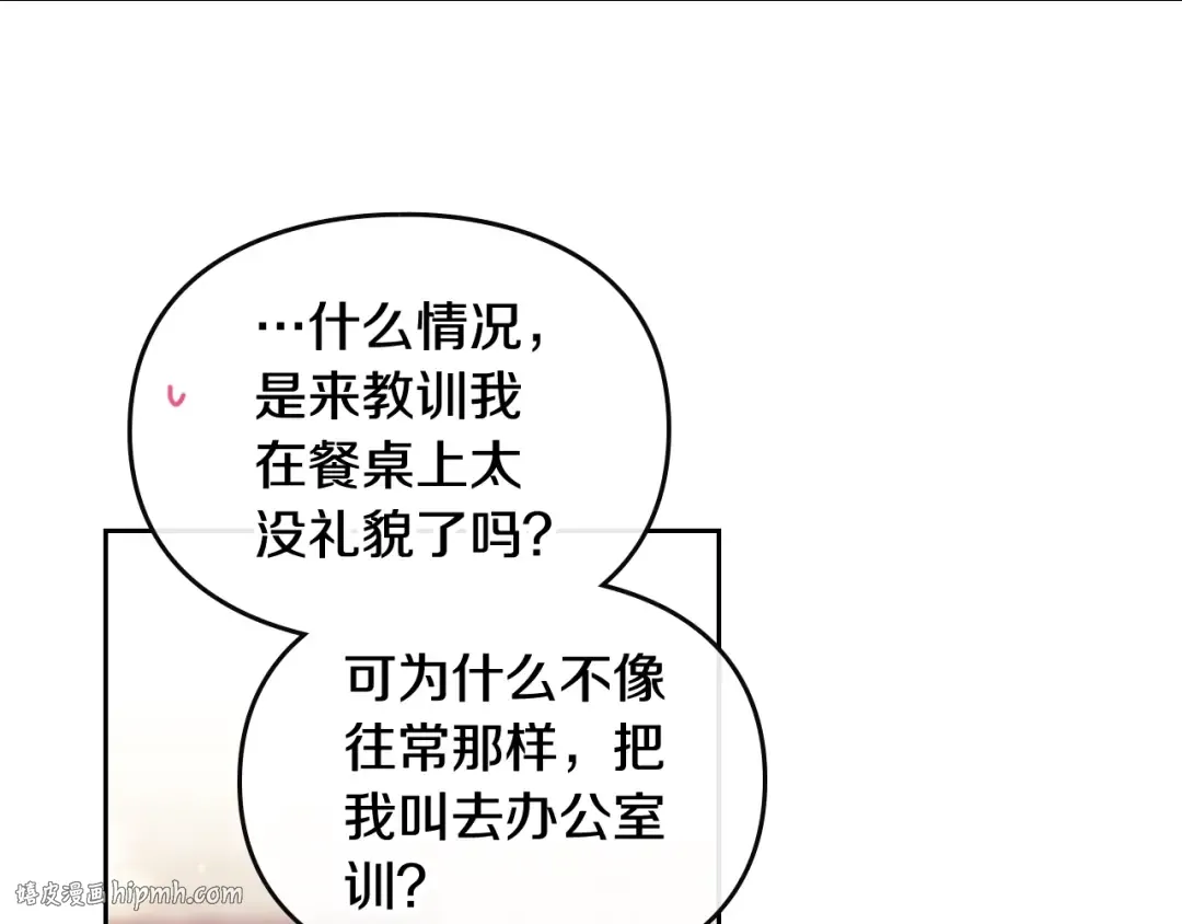 第95话 父爱如山 第104页