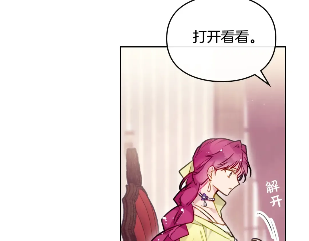 第95话 父爱如山 第108页