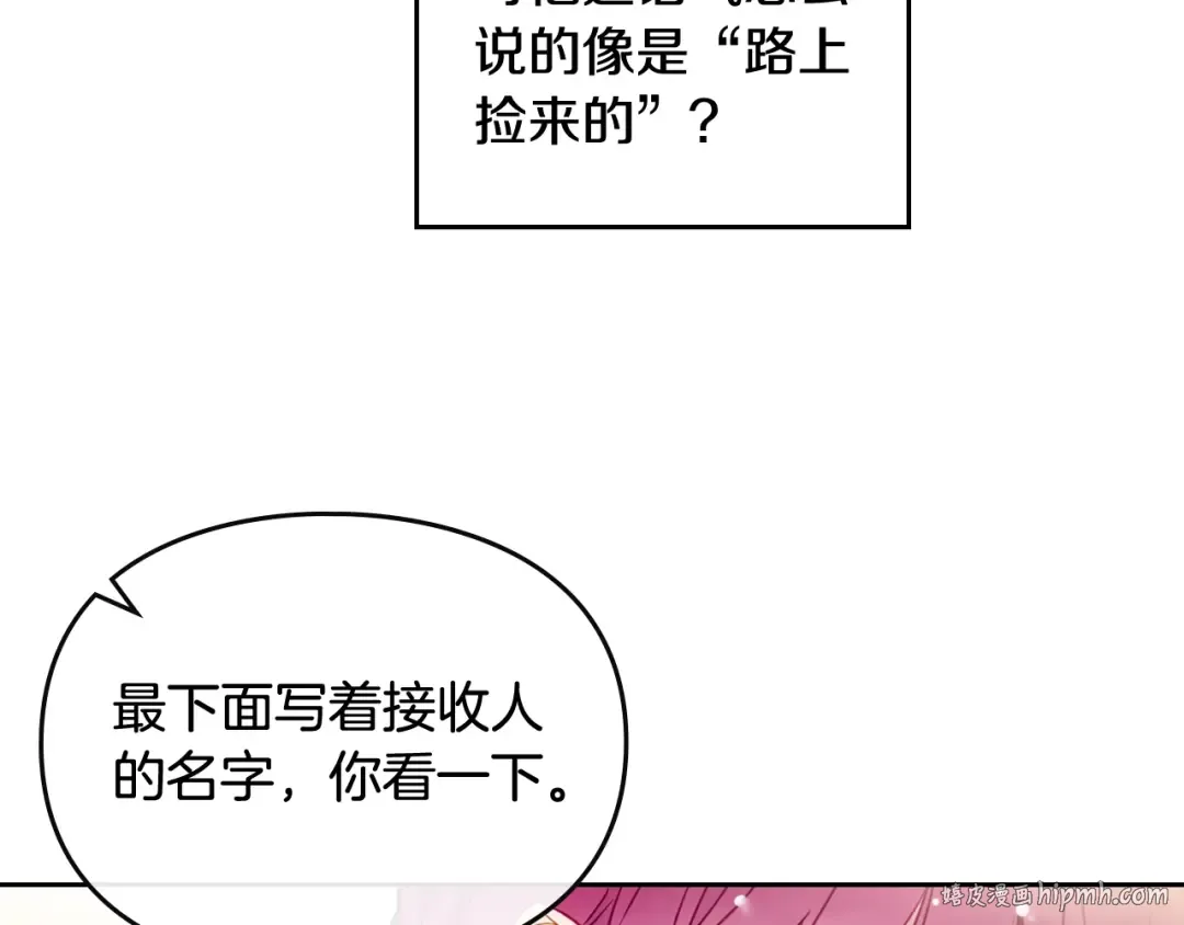 第95话 父爱如山 第112页