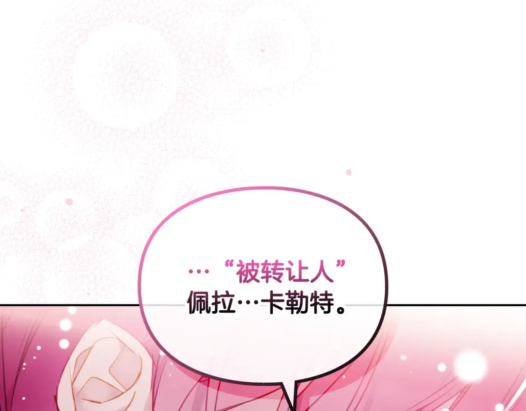 第95话 父爱如山 第115页