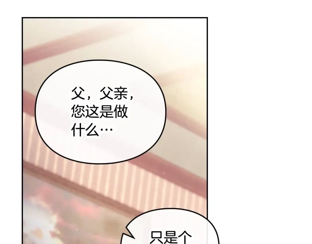第95话 父爱如山 第119页