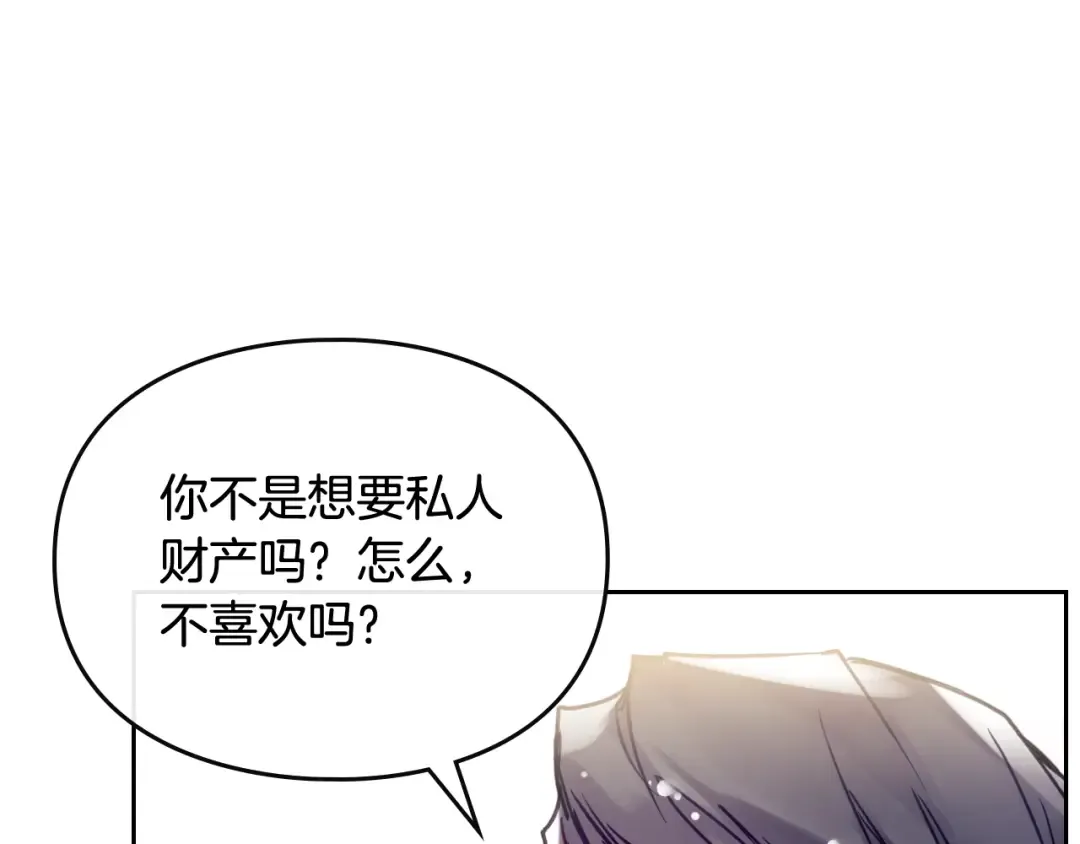 第95话 父爱如山 第121页