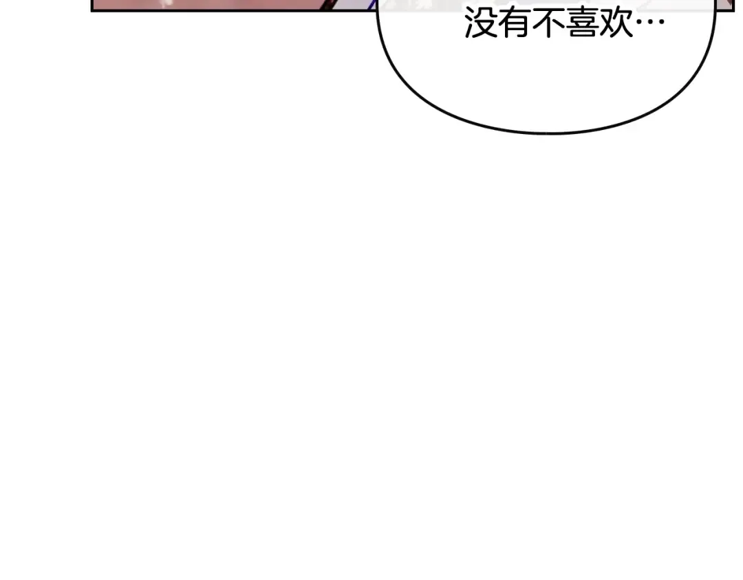 第95话 父爱如山 第123页