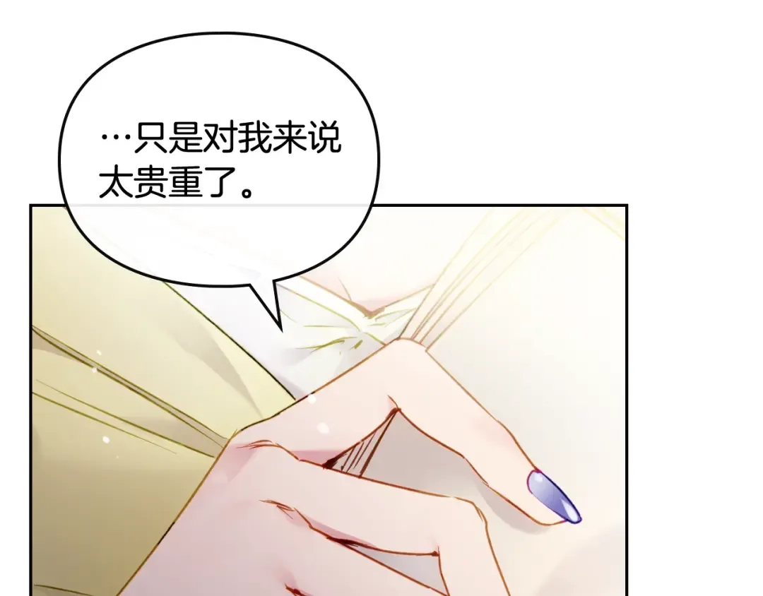 第95话 父爱如山 第124页