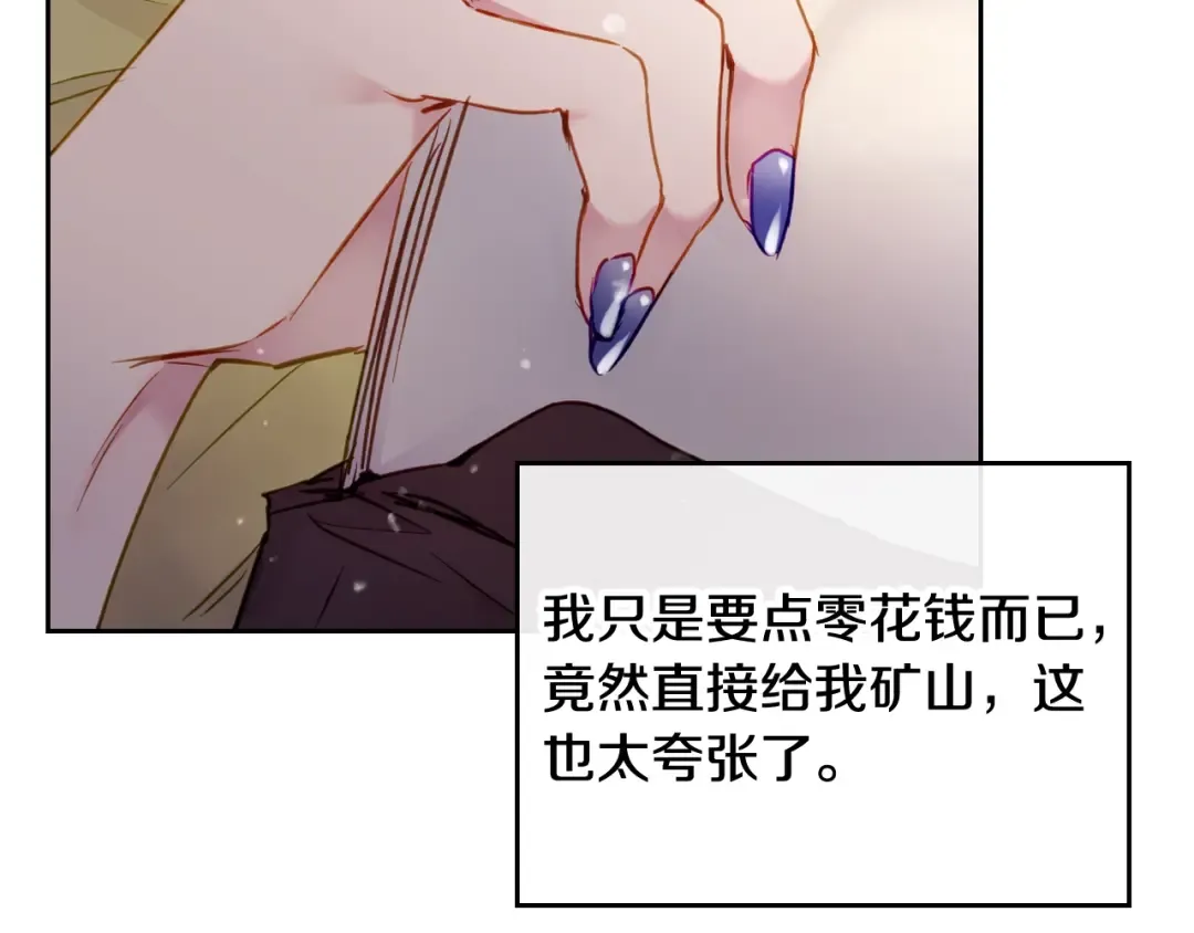 第95话 父爱如山 第125页