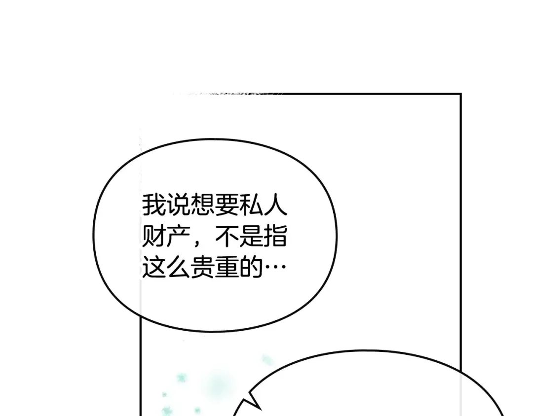 第95话 父爱如山 第127页