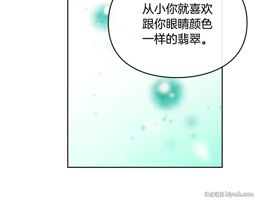 第95话 父爱如山 第128页
