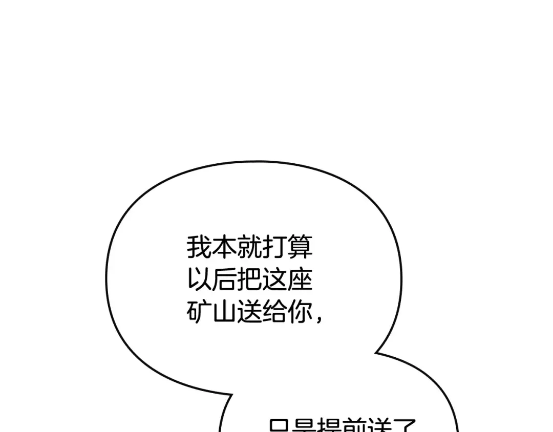 第95话 父爱如山 第129页