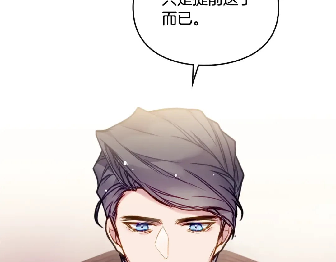 第95话 父爱如山 第130页