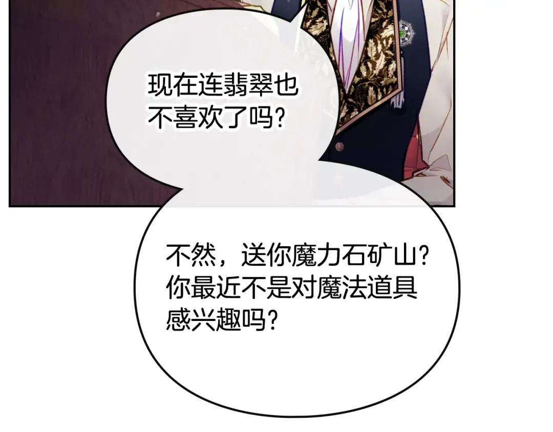 第95话 父爱如山 第139页