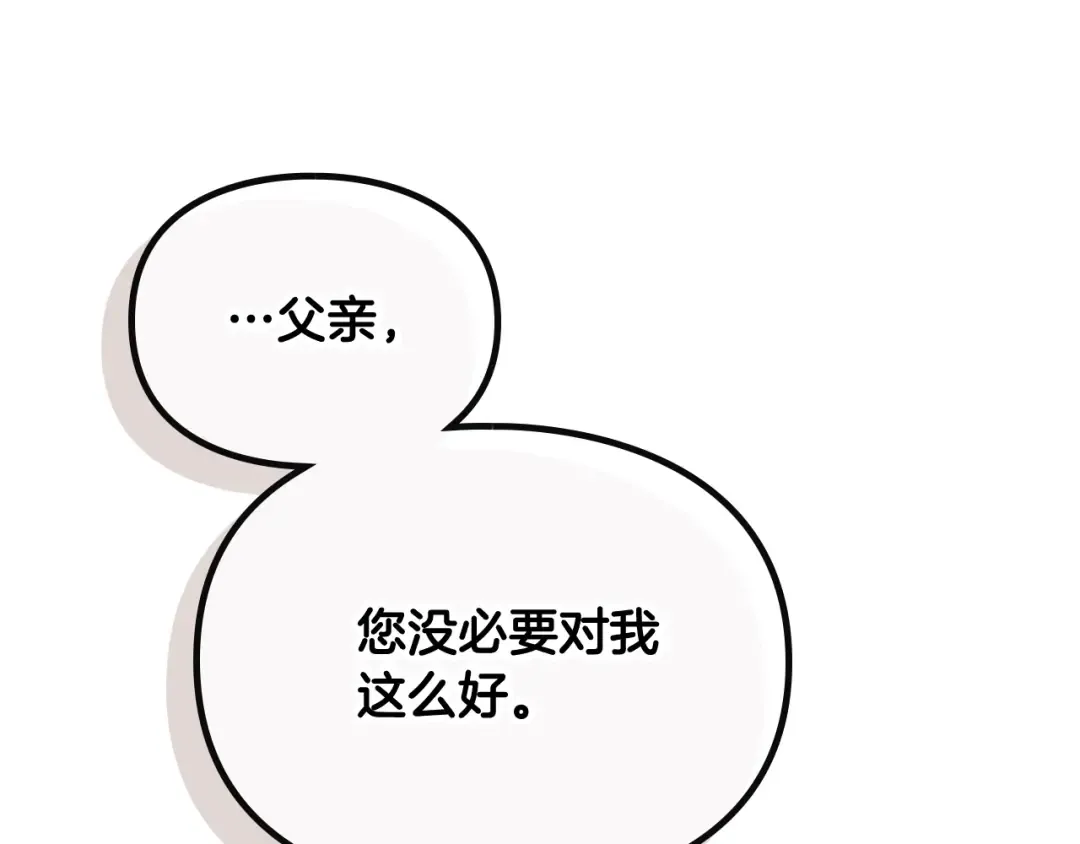 第95话 父爱如山 第142页