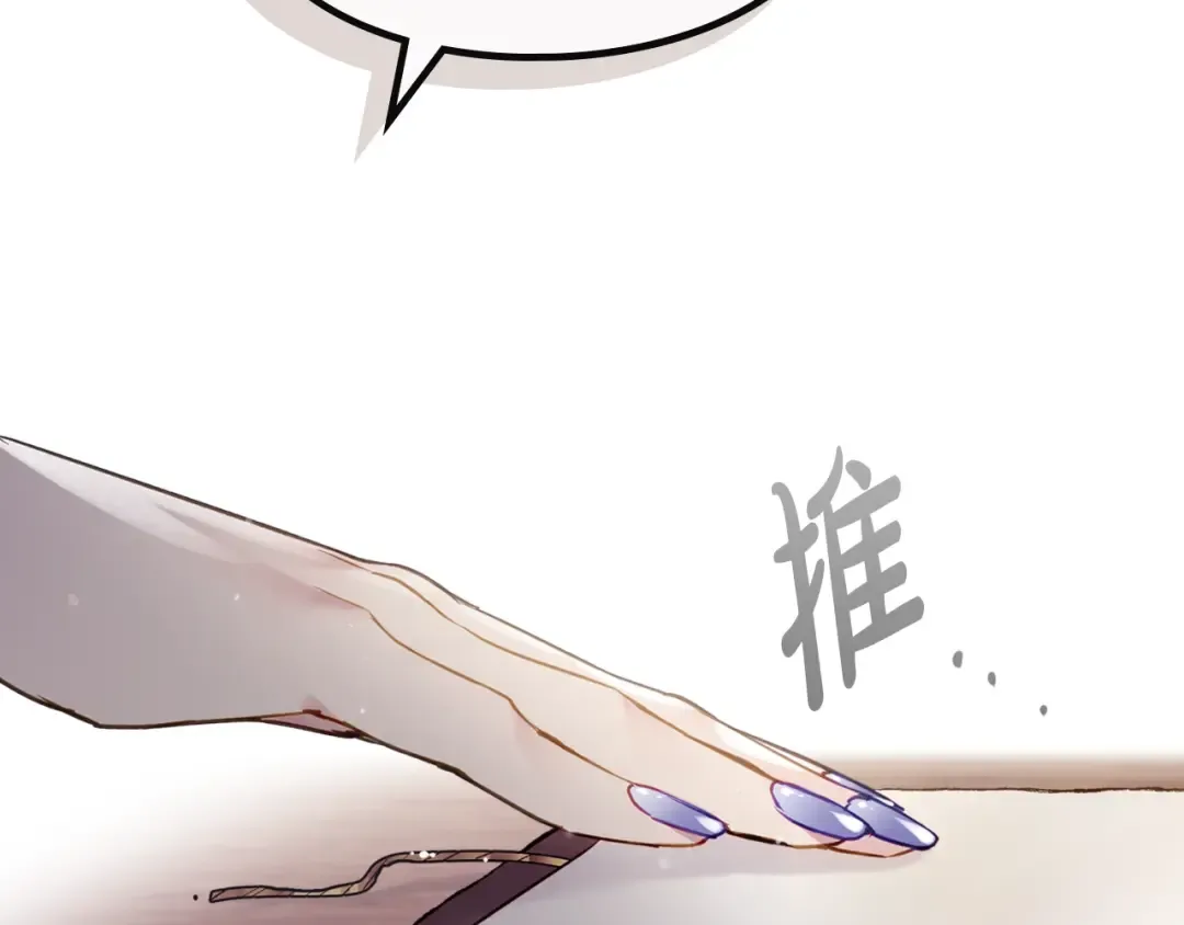 第95话 父爱如山 第143页