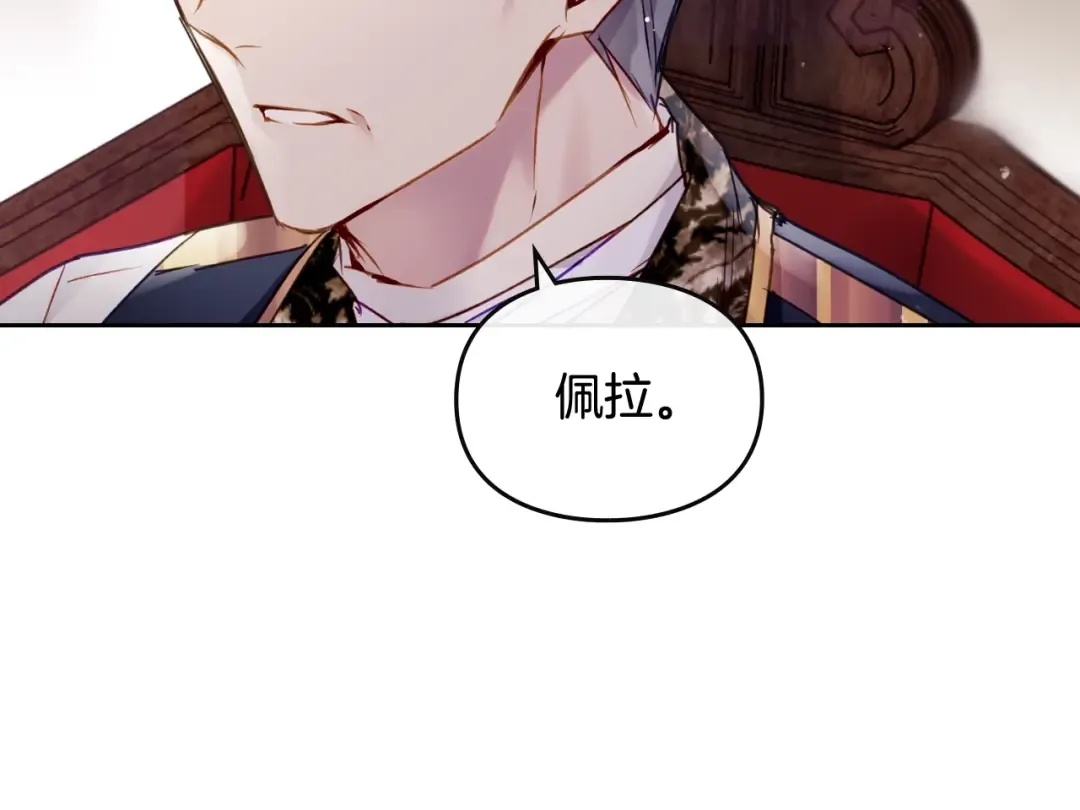 第95话 父爱如山 第145页