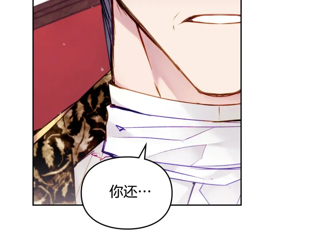 第95话 父爱如山 第150页