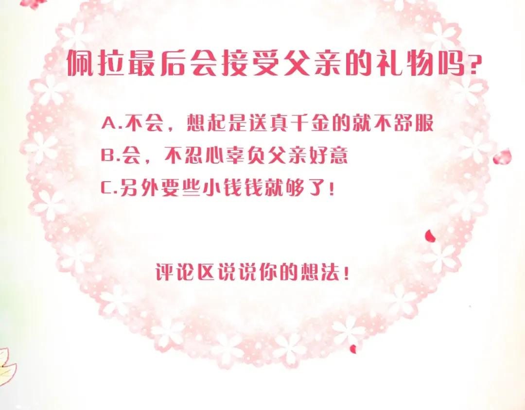 第95话 父爱如山 第156页