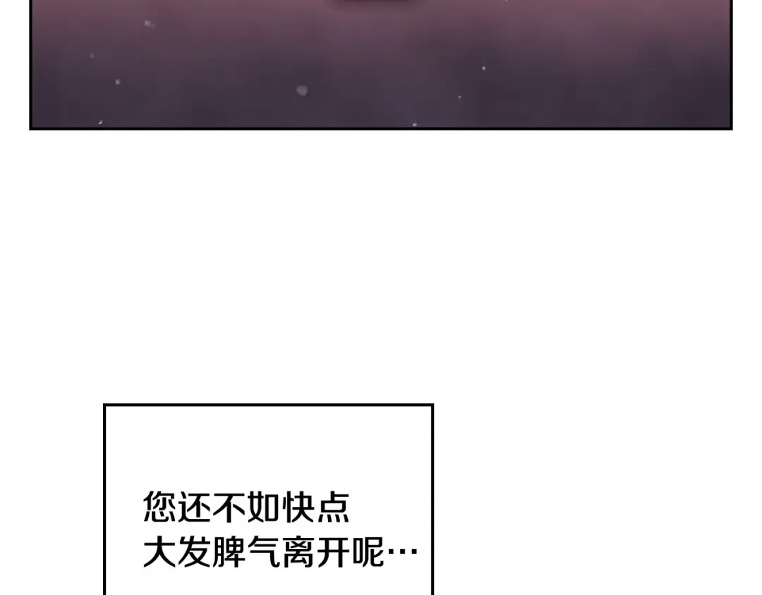 第96话 生财之道 第3页