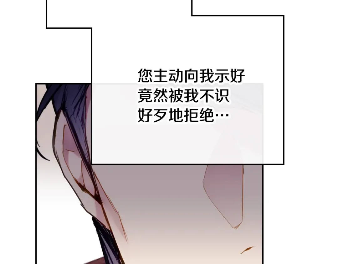 第96话 生财之道 第4页