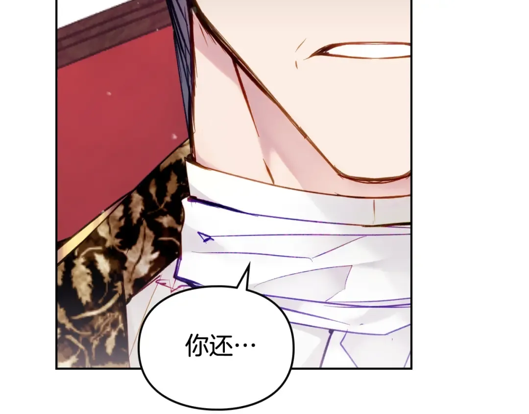第96话 生财之道 第5页