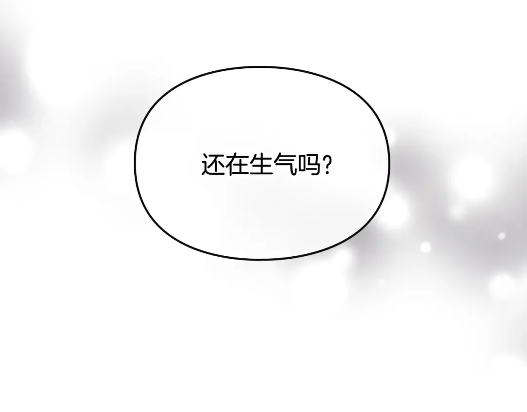 第96话 生财之道 第7页