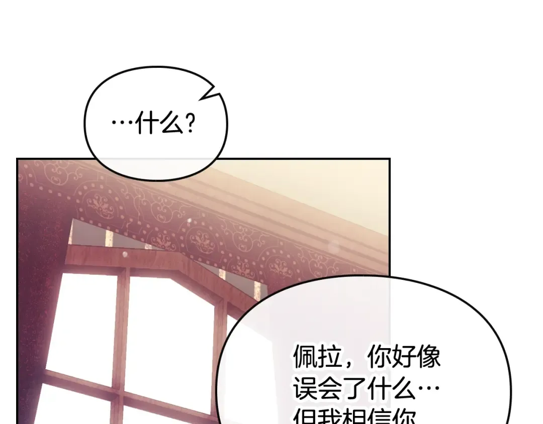 第96话 生财之道 第13页