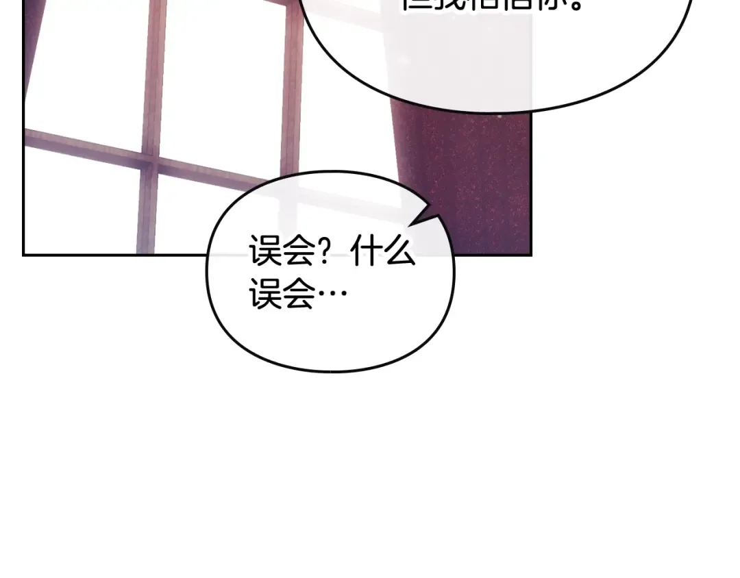 第96话 生财之道 第14页