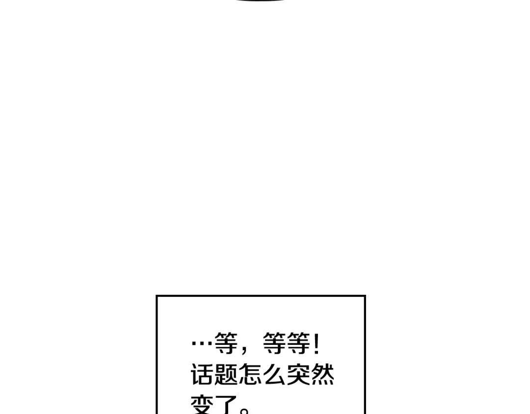 第96话 生财之道 第17页