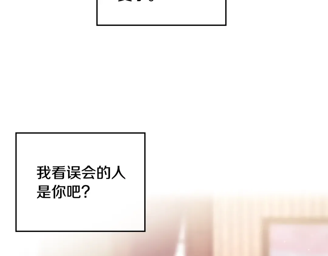 第96话 生财之道 第18页