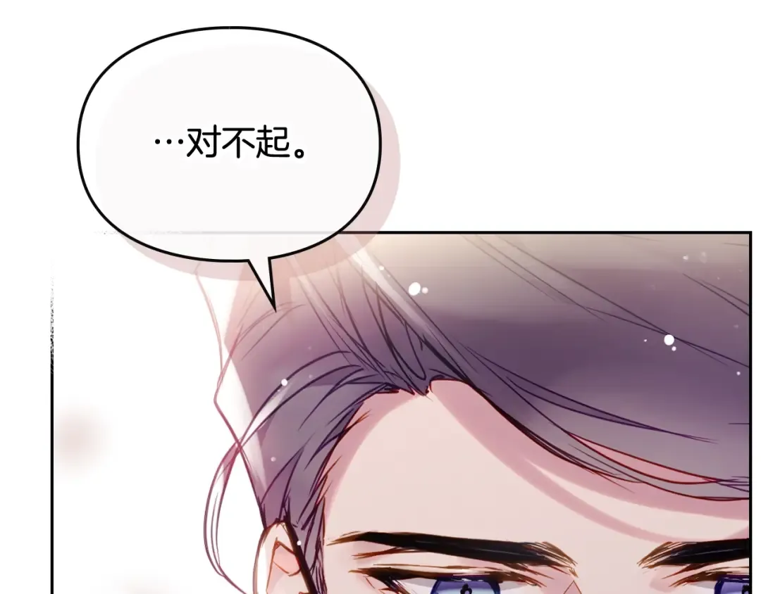 第96话 生财之道 第29页