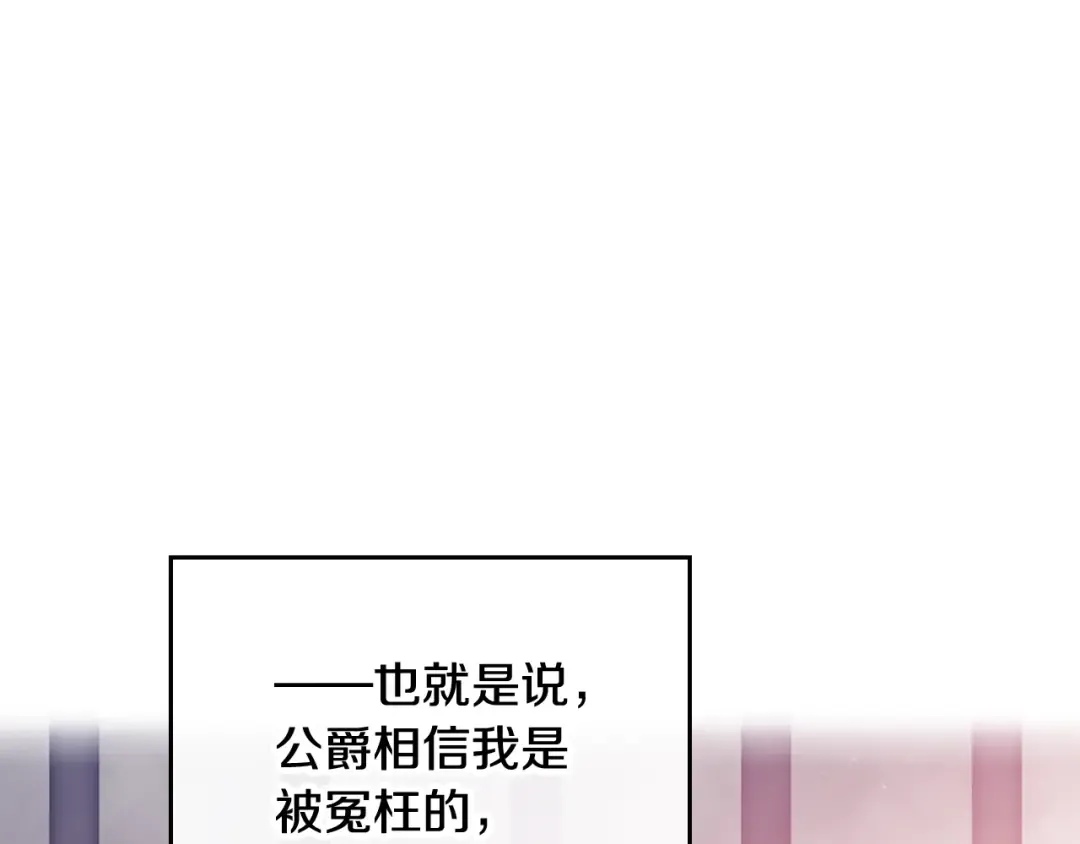 第96话 生财之道 第31页